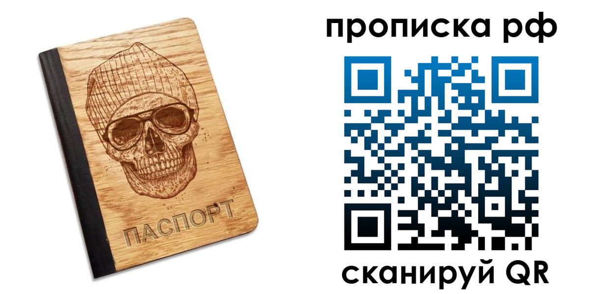 прописка регистрация в Очёре