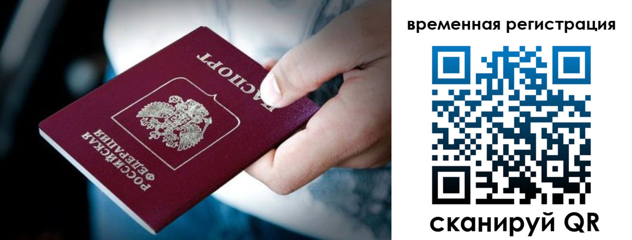 прописка штамп в Очёре