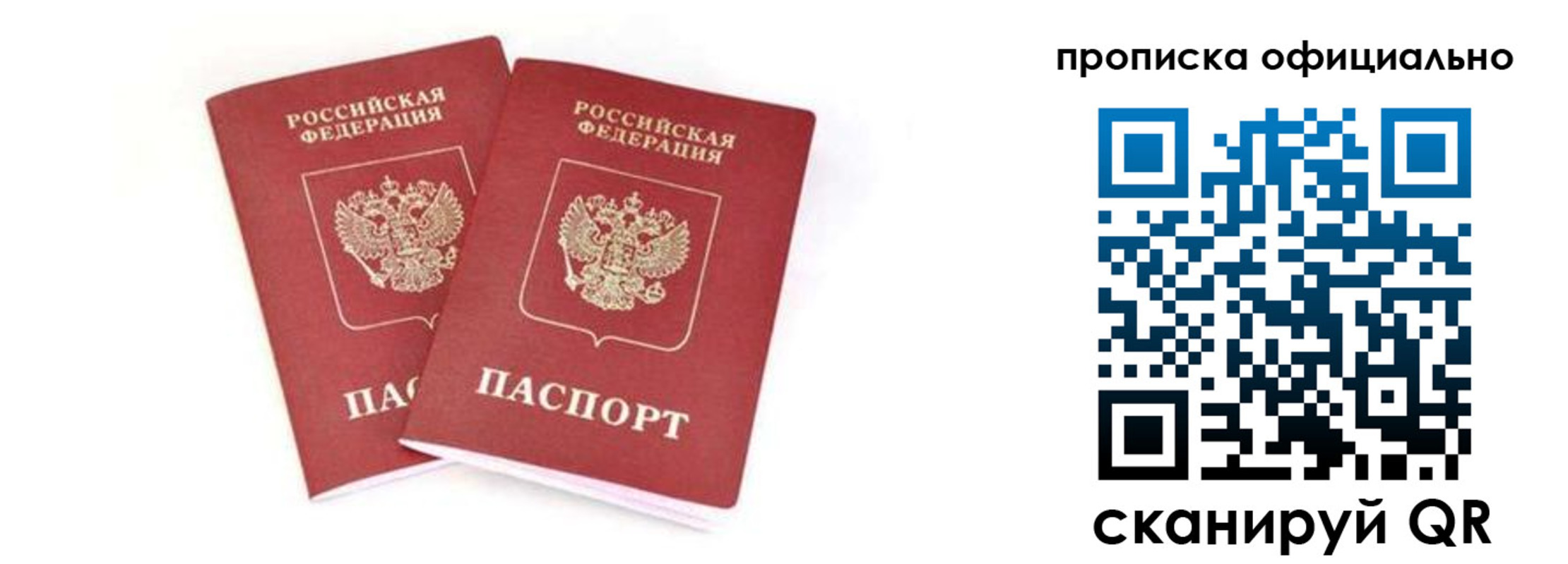 где прописаться в Очёре