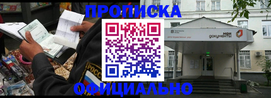 временная регистрация в квартире в Очёре