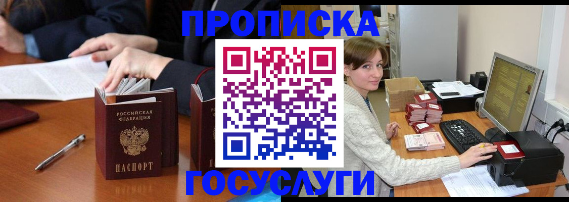 временная регистрация купить в Очёре
