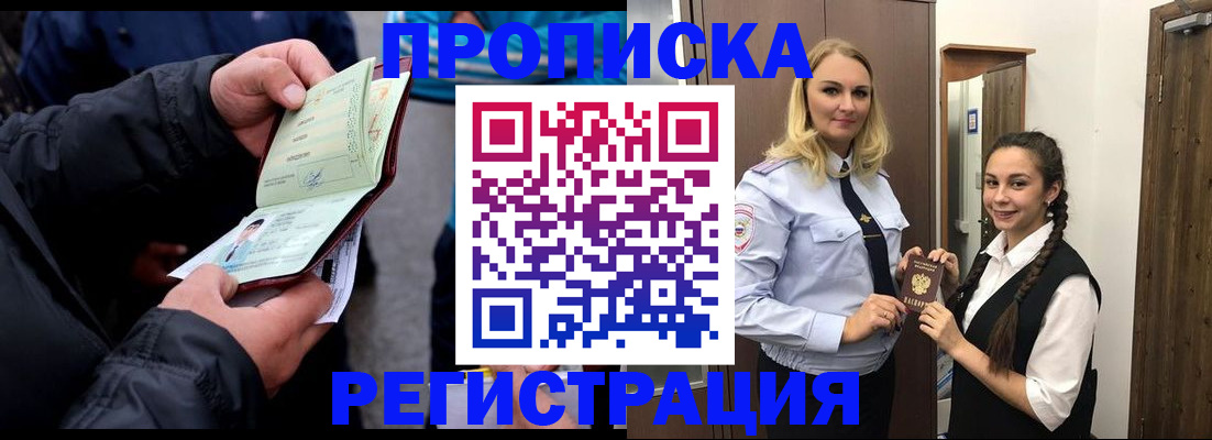 временная регистрация для школы в Очёре