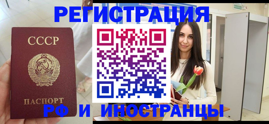 временная регистрация для школы в Очёре