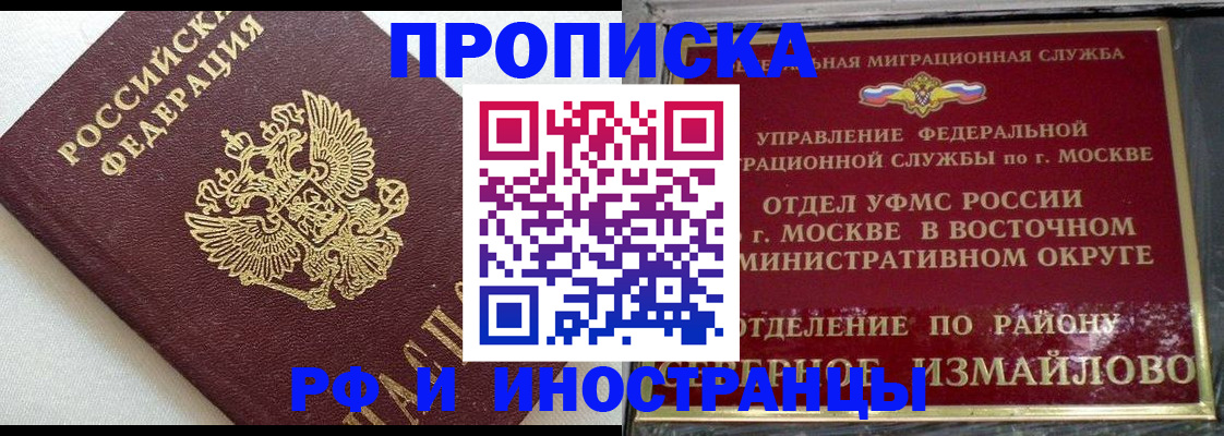 временная регистрация для школы в Очёре