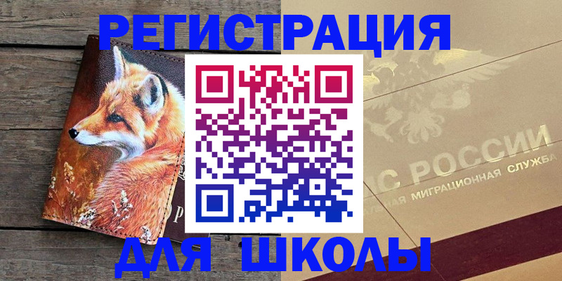 временная регистрация 2025 в Очёре