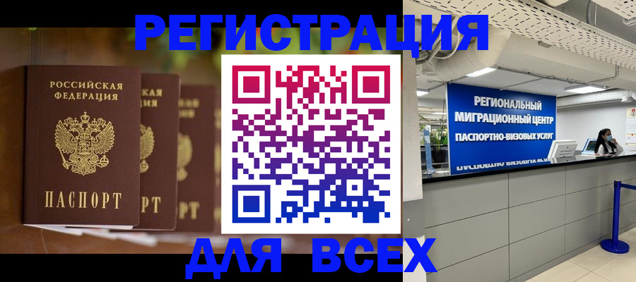 прописка от собственника в Очёре