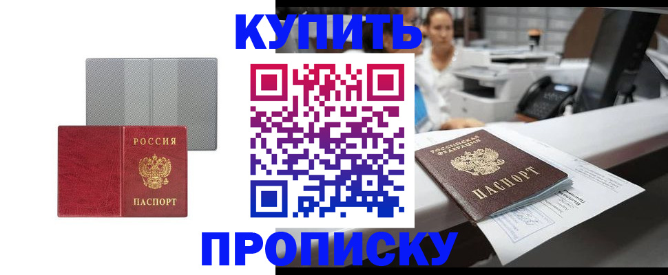 миграционный учет в Очёре