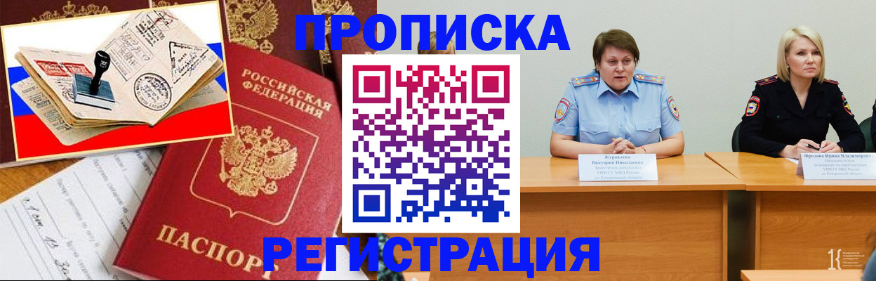 найти адрес прописки в Очёре